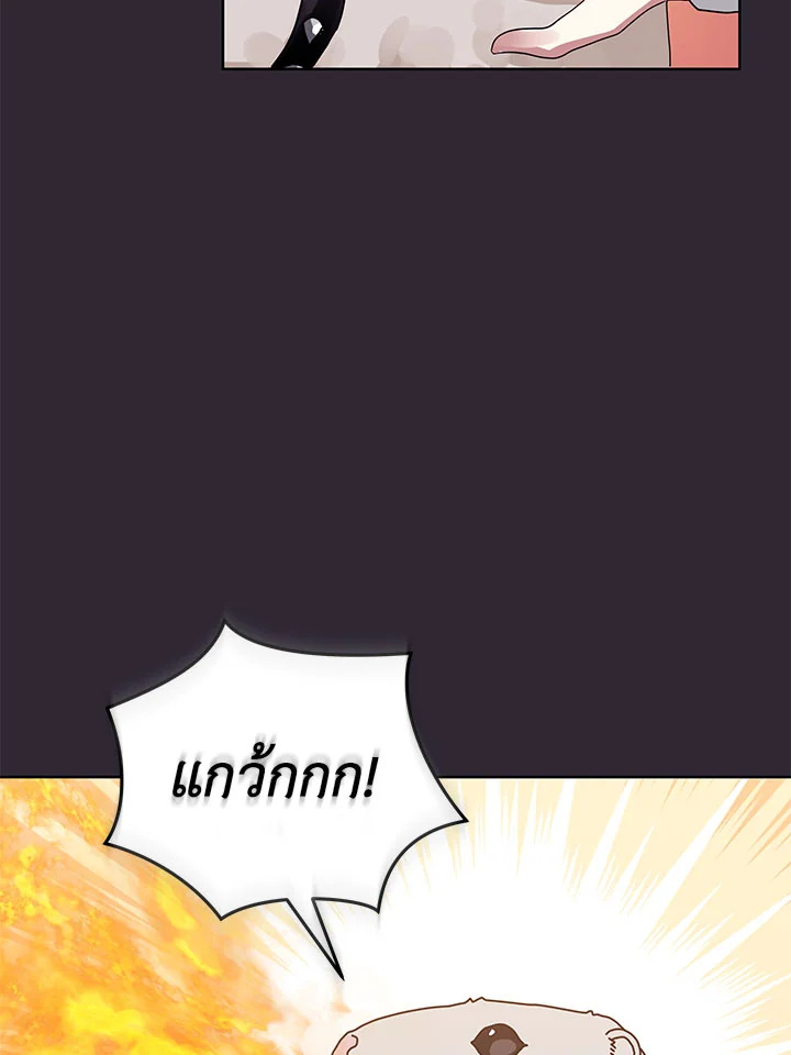 I’m A Villainess, But I Picked Up the Male Lead 12 006