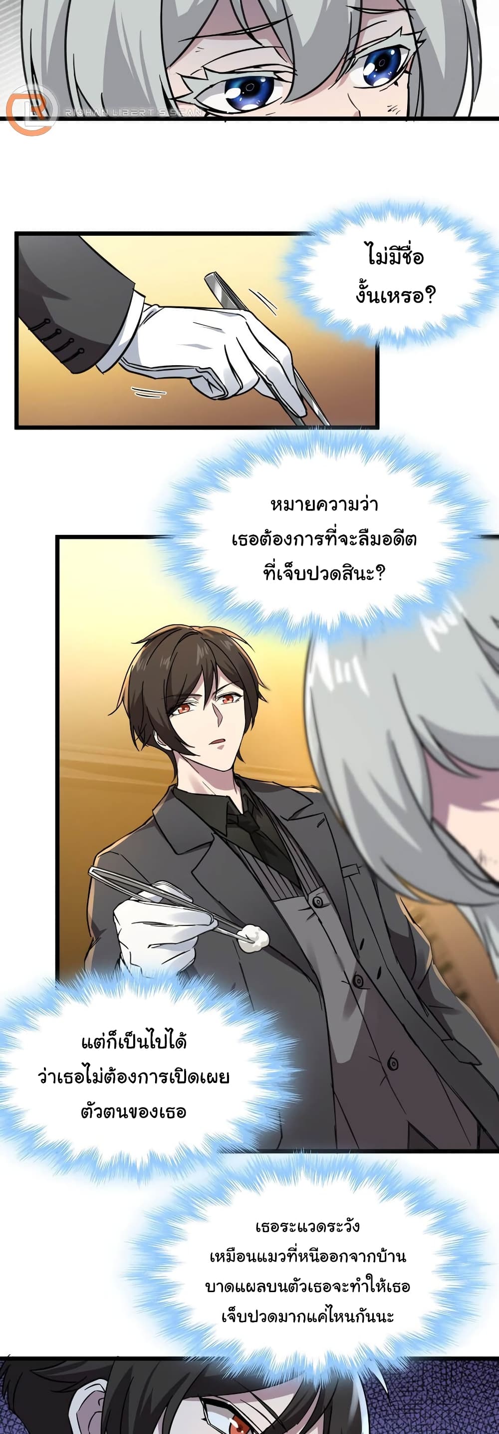 I’m Really Not the Evil God’s Lackey ตอนที่ 69 (20)