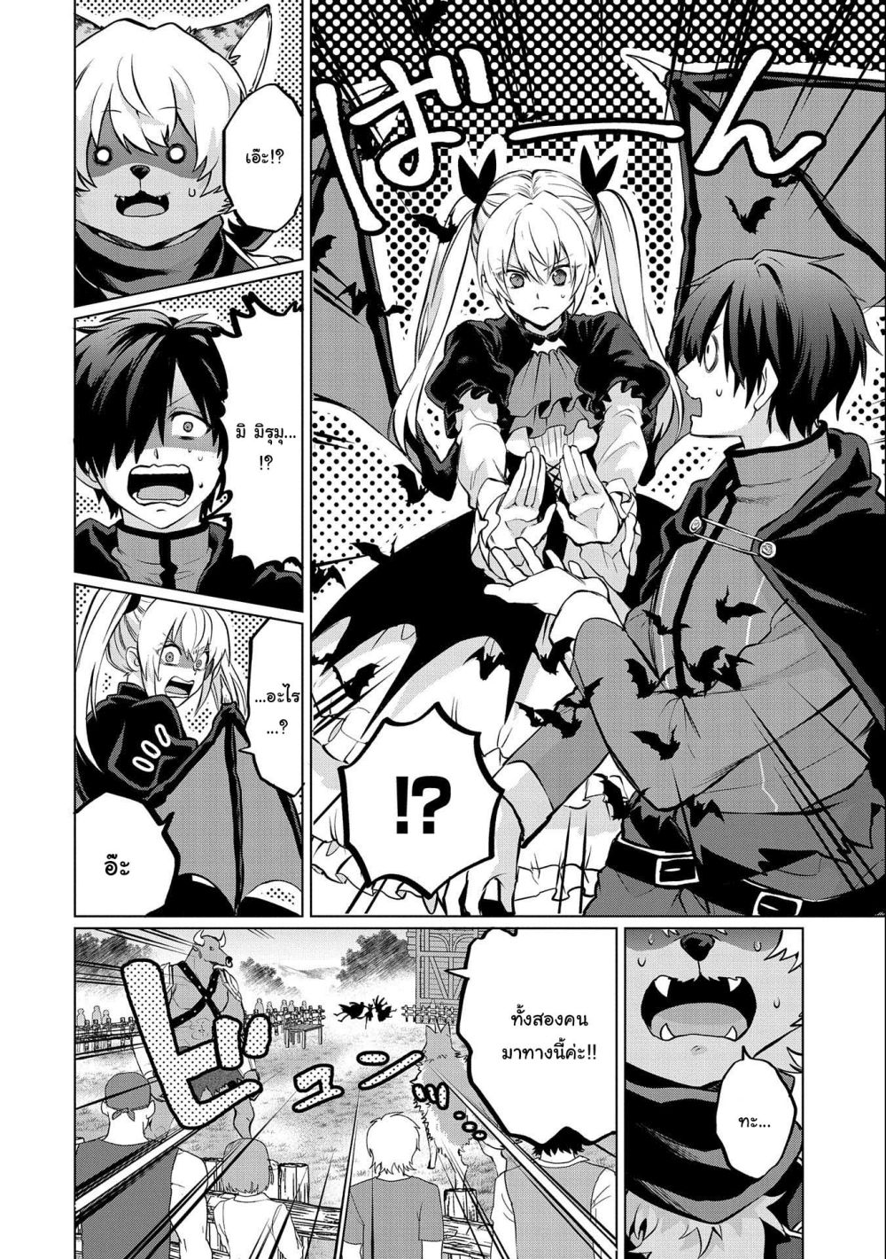 Tsuihou 6.2 04