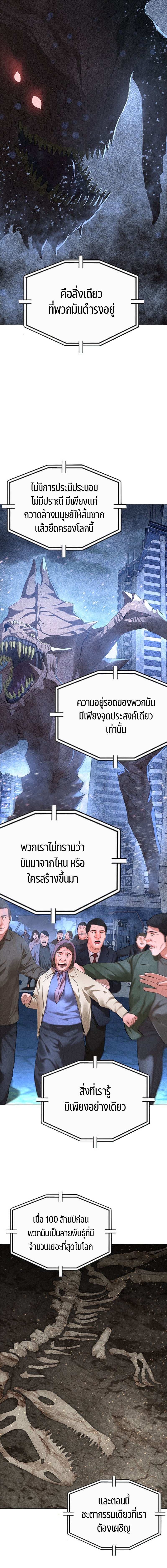 monster apocalypse 13.20