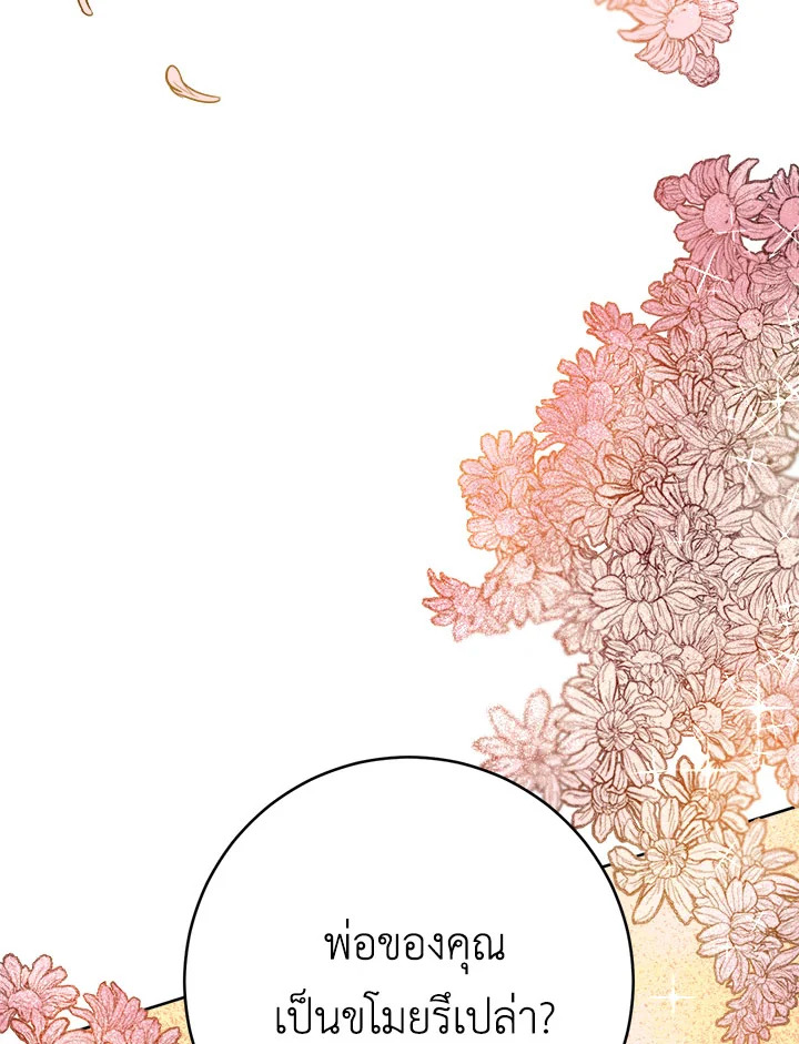 The Princess' Double Life 18 014