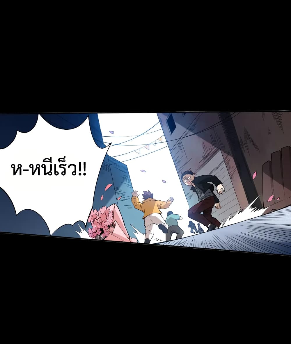 ULTIMATE SOLDIER ตอนที่ 127 (6)