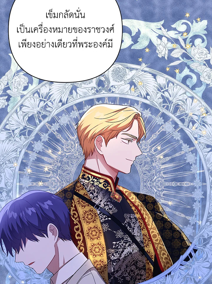 I Became the Tyrant’s Translator 20 66