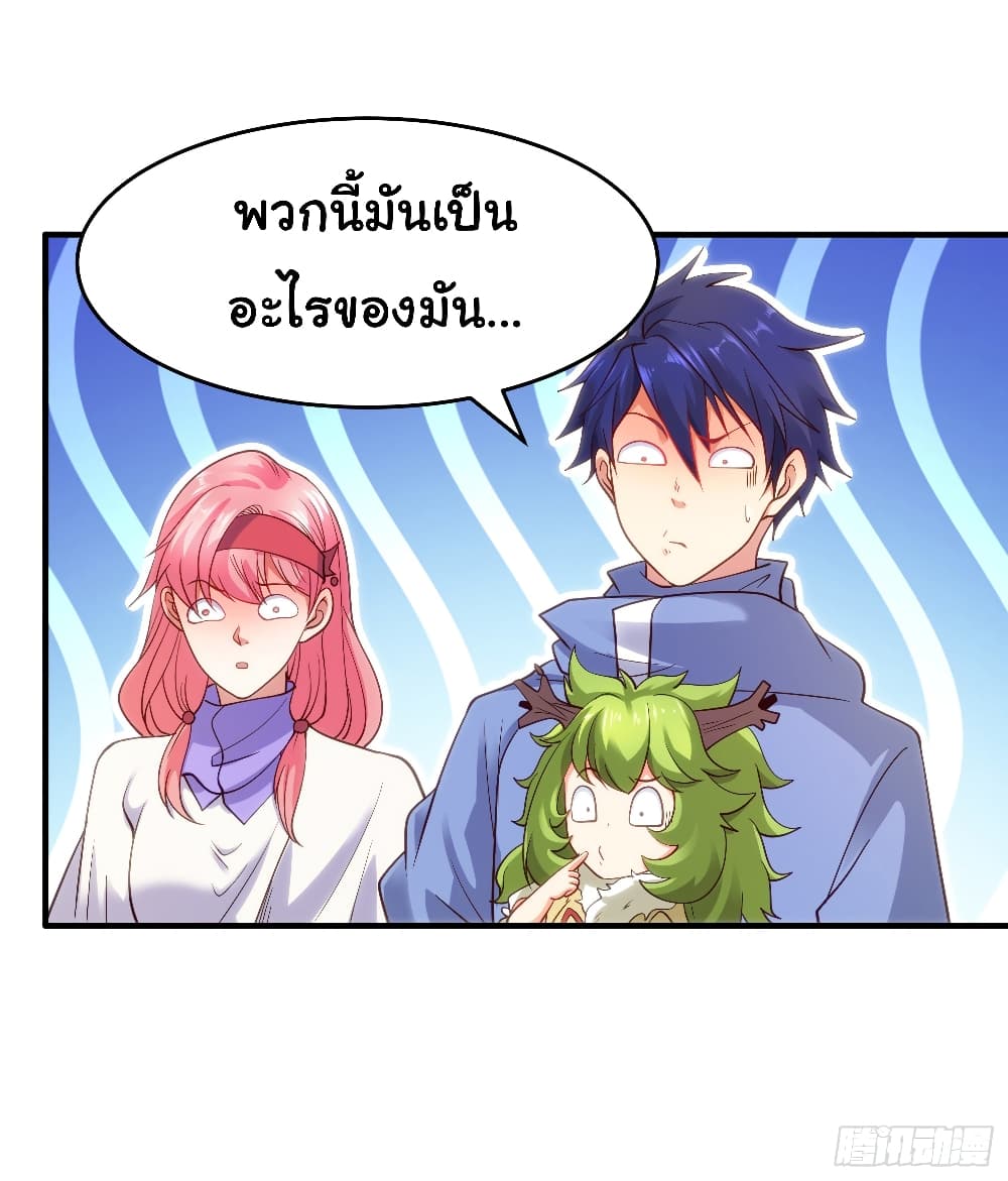 Awakening SSS Rank Skill After A Kiss ตอนที่ 74 (45)