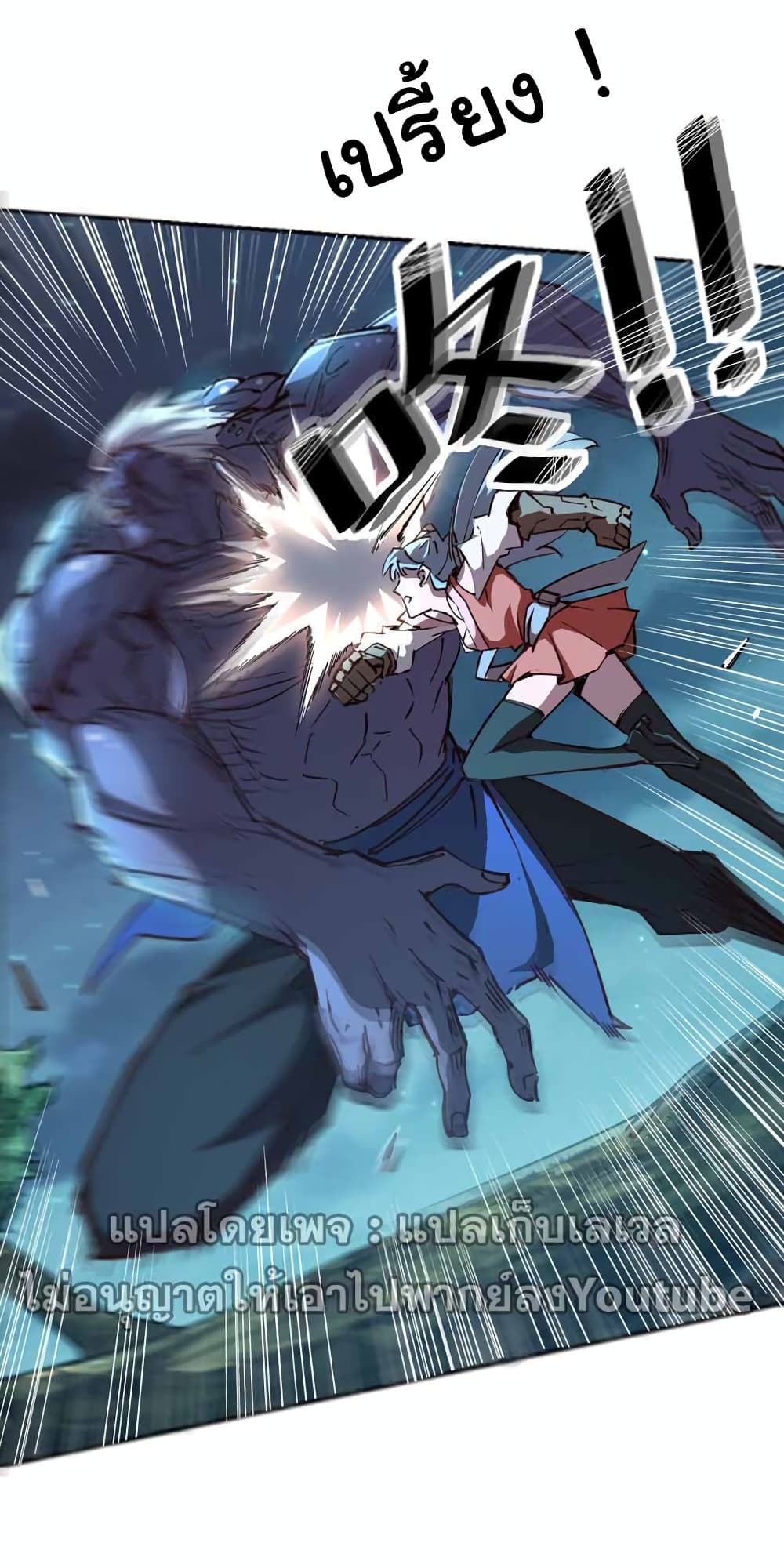 I Only Know Imperial Swordsmanship 2 48