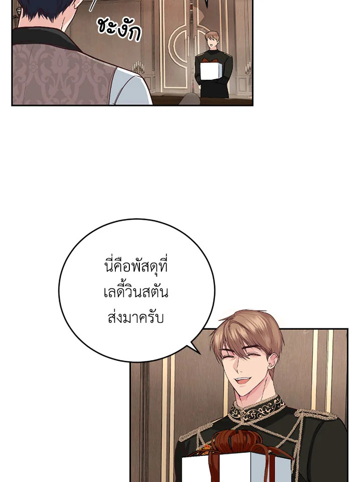 The Tyrant’s Only Perfumer 5 042