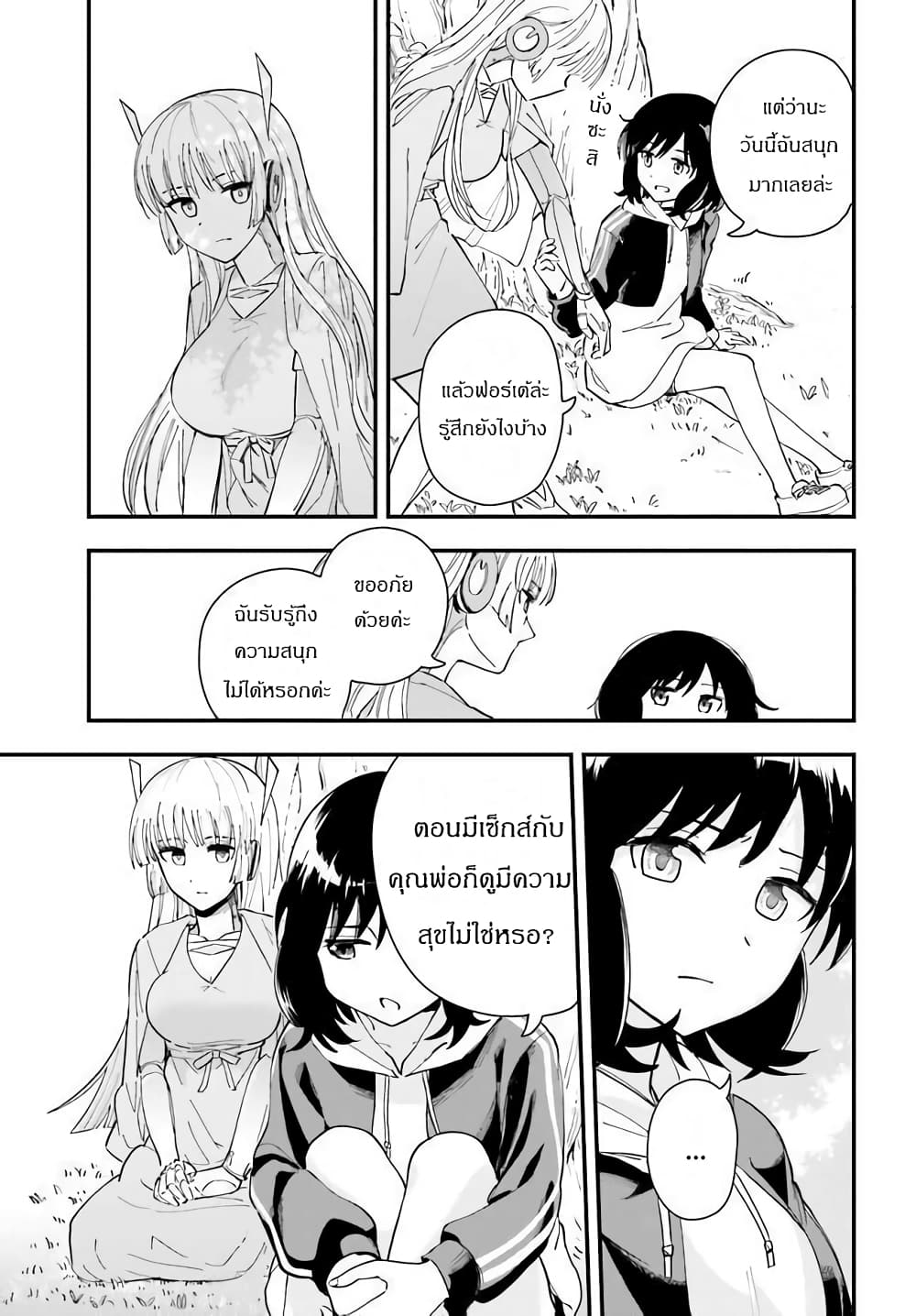 Papa no Sexy Doll 1 31