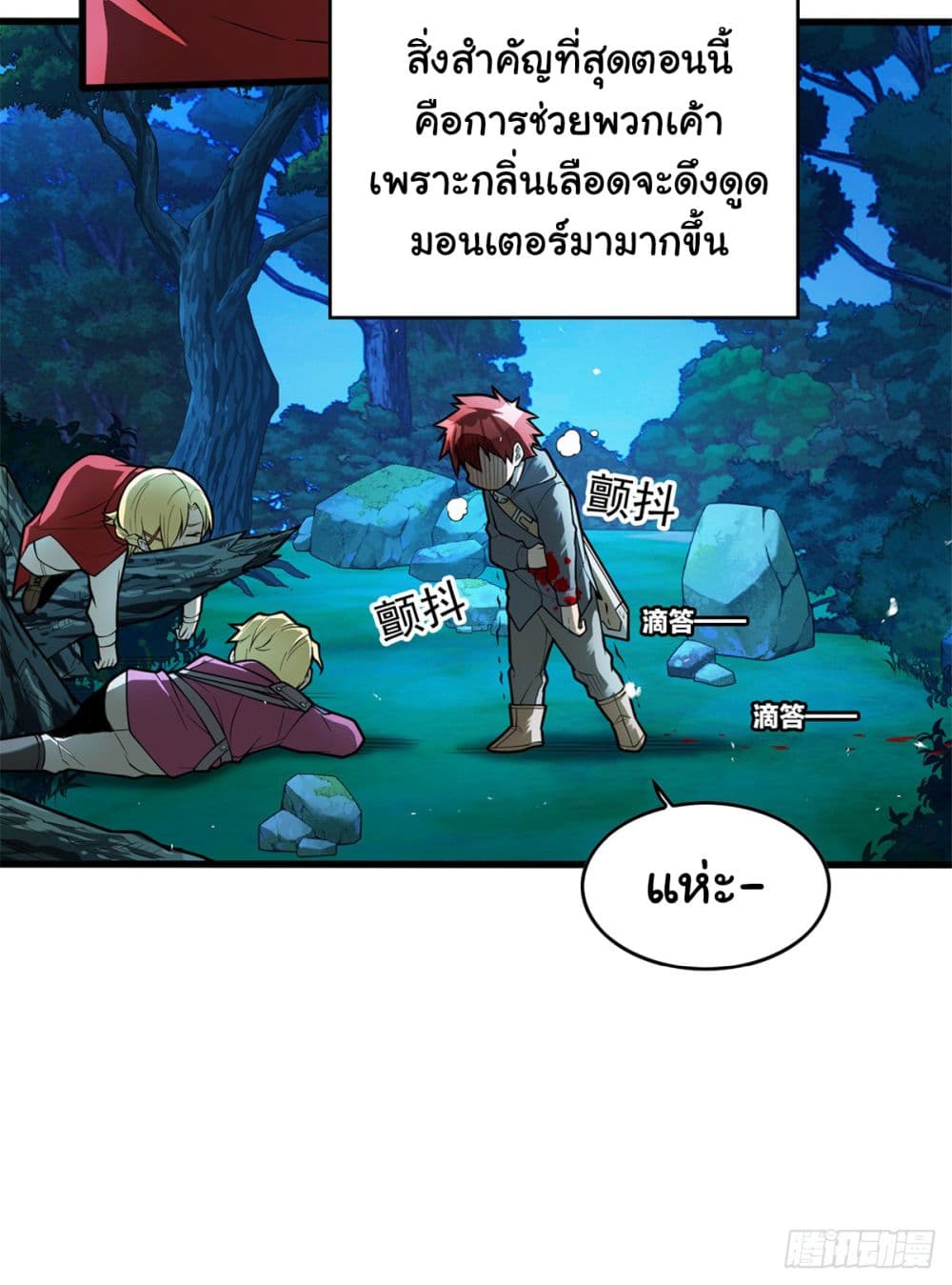 Evil Dragon Is Reincarnated! Revenge Begins at the Age of Five! ตอนที่ 8 (4)
