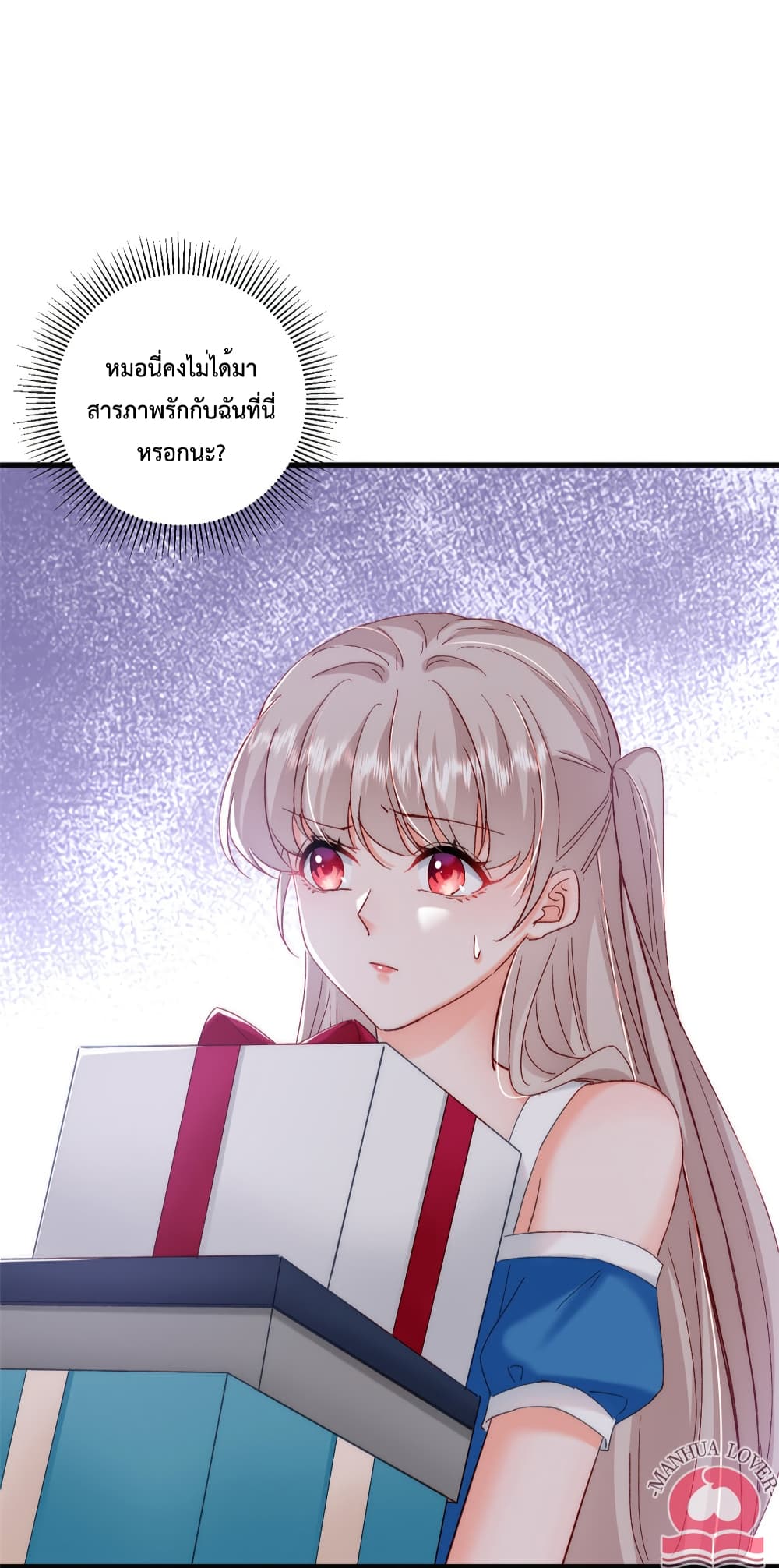 Declaration of love ตอนที่ 36 (27)
