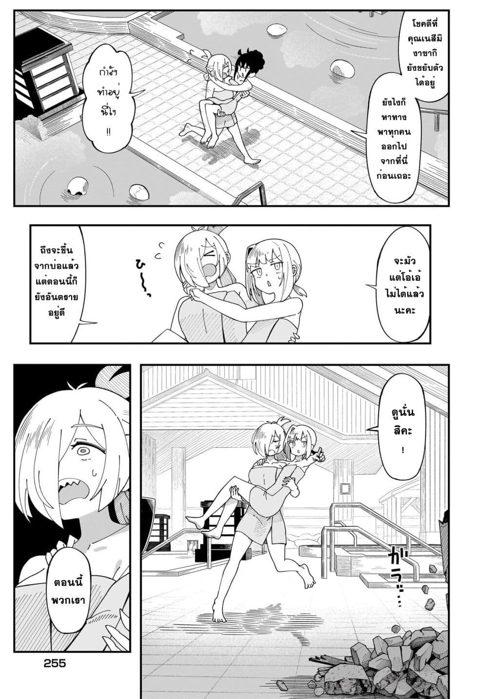 Kimyou de Kaii na Nichijou Tan! 5 17