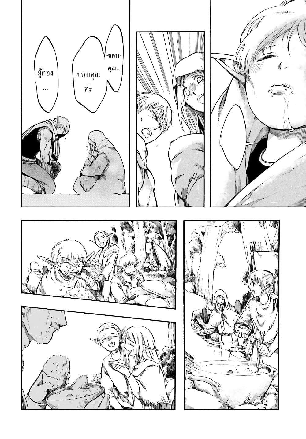 Isekai Mokushiroku Mynoghra ตอนที่ 2 (21)