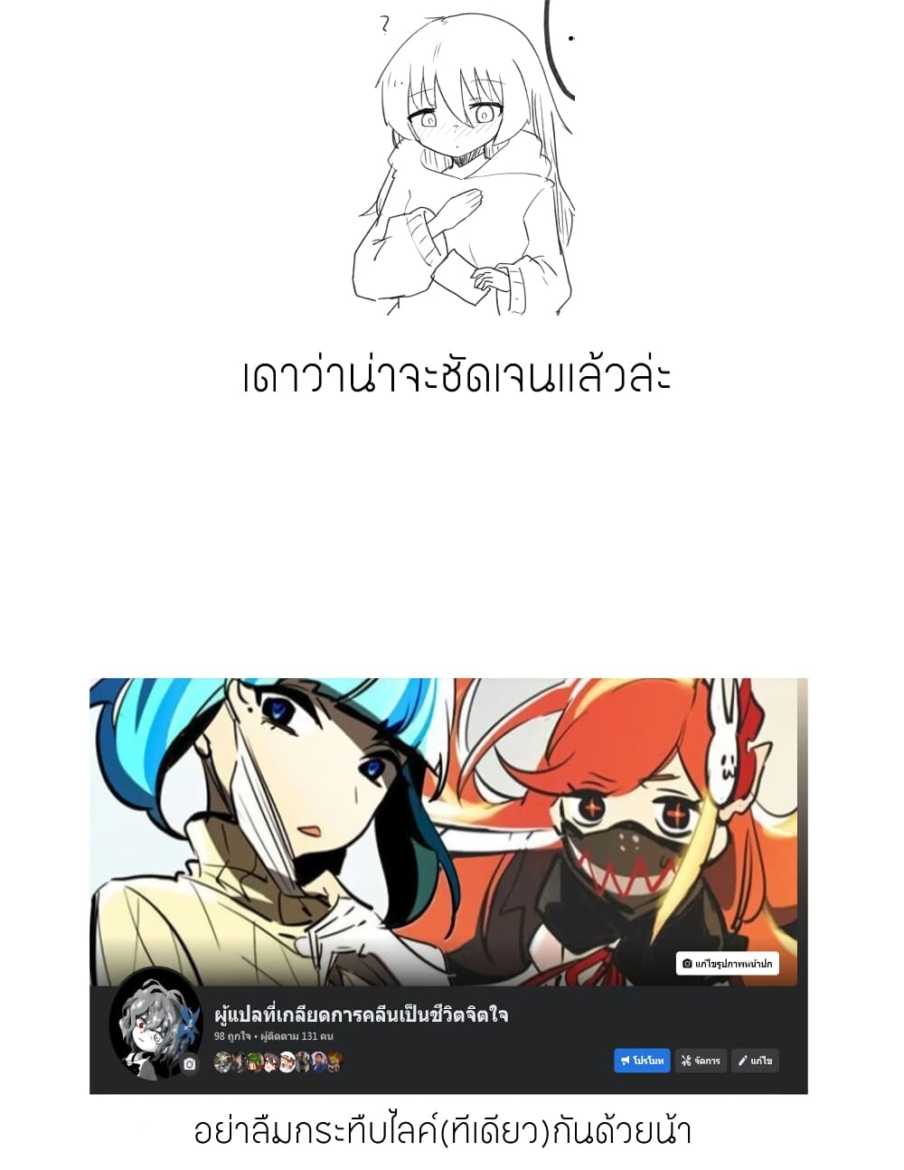 Jun de zenbu ushinau ts musume ตอนที่ 25 (2)