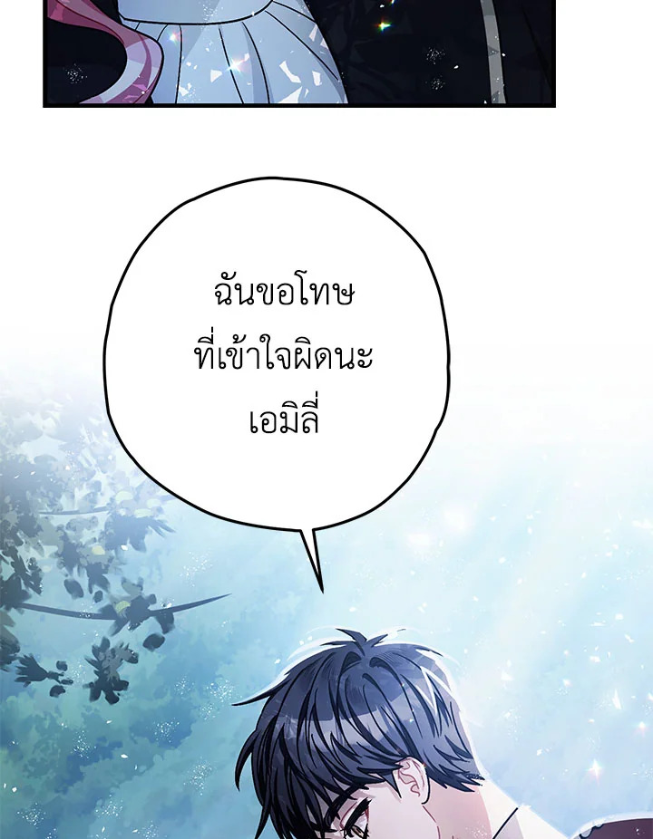 The Tyrant’s Tranquilizer 16 027
