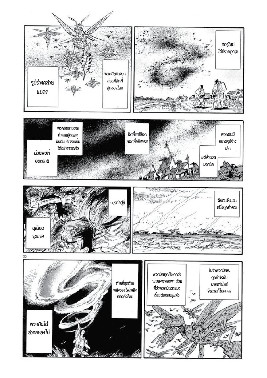 Ran to Haiiro no Sekai 40 (31)