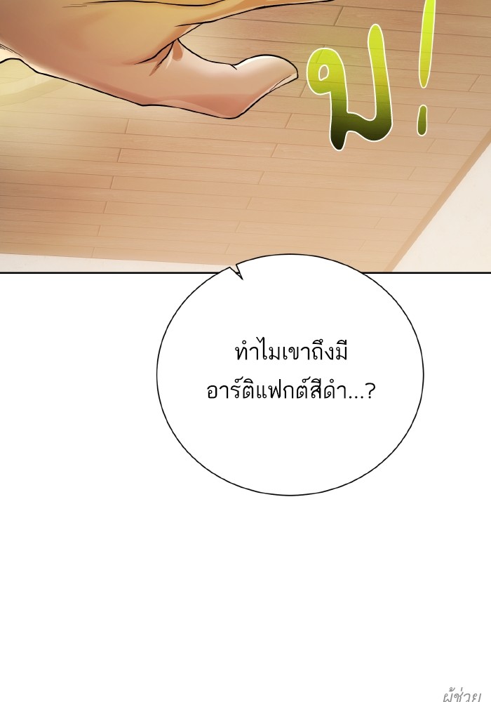 Dungeons & Artifacts ตอนที่ 107 110
