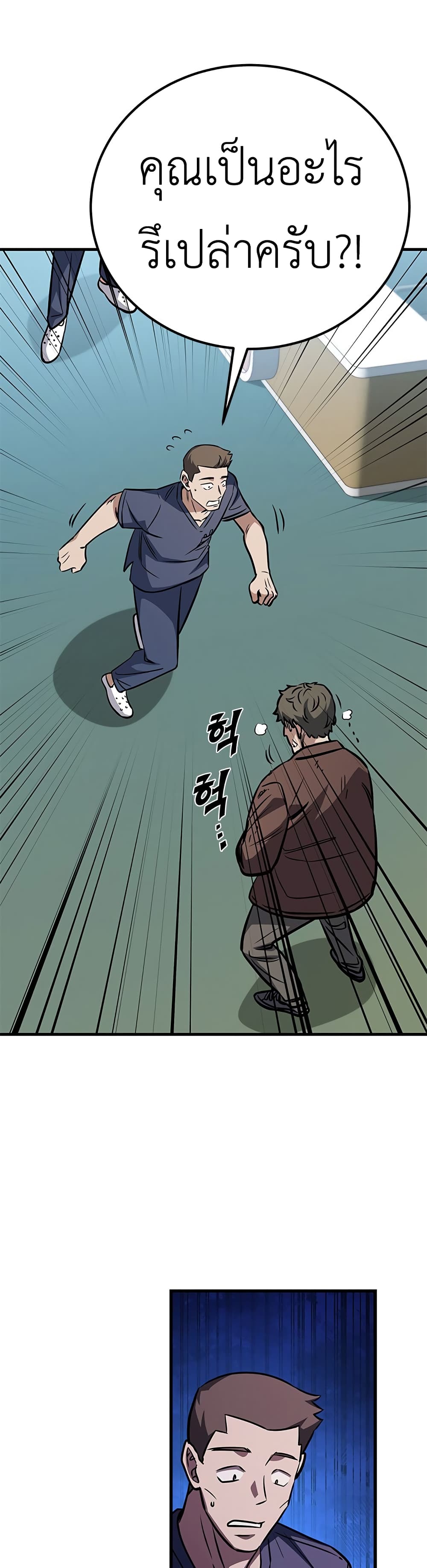 The Legendary Hunter Becomes Young Again 1 15