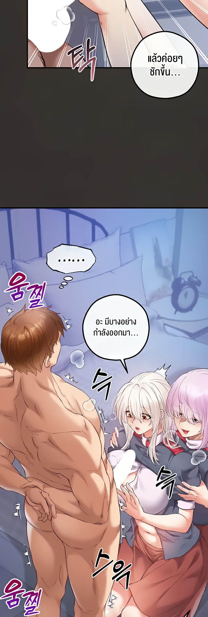 à¸­à¹ˆà¸²à¸™à¹‚à¸”à¸ˆà¸´à¸™ à¹€à¸£à¸·à¹ˆà¸­à¸‡ Revenge By Harem 25 05
