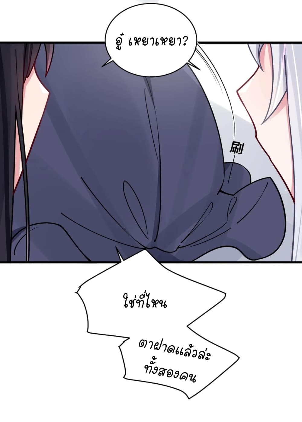 Fake Girlfriend My Fault ตอนที่ 66 (35)