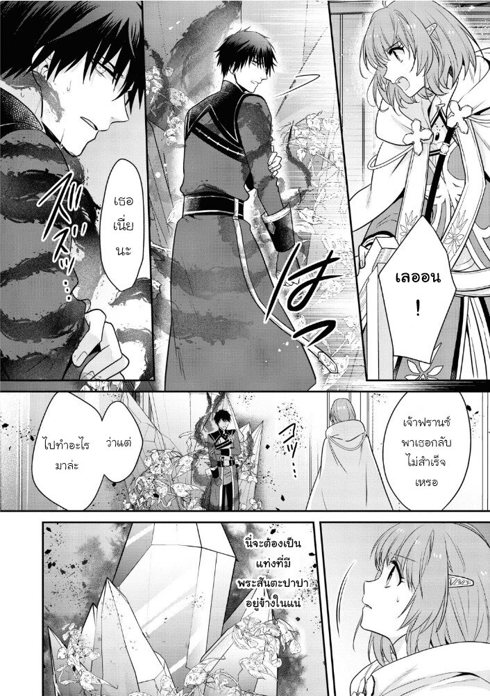 Cheat Shoujo ga Boukun 12 20