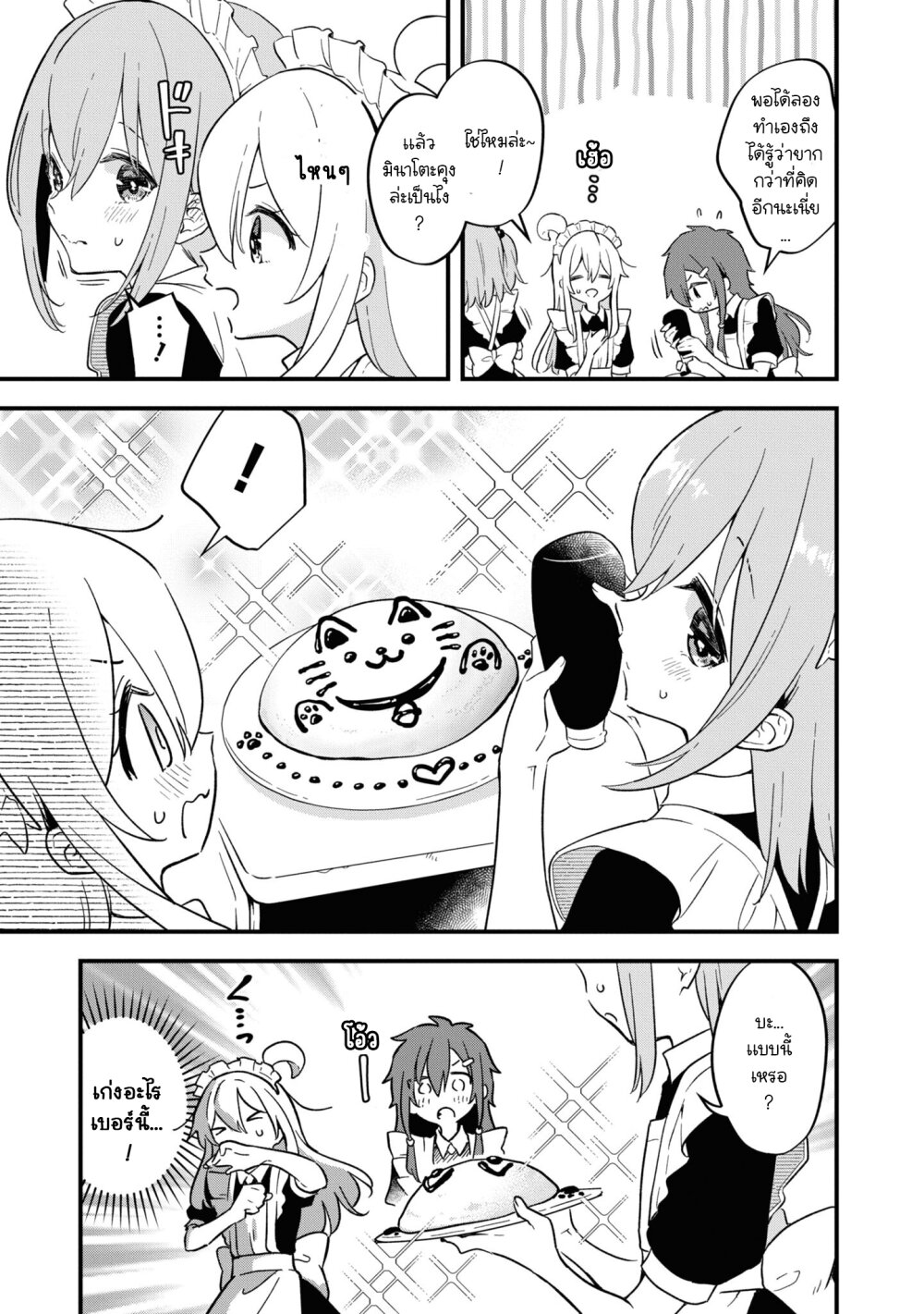 Onii chan wa Oshimai! Koushiki Anthology Comic 50 08