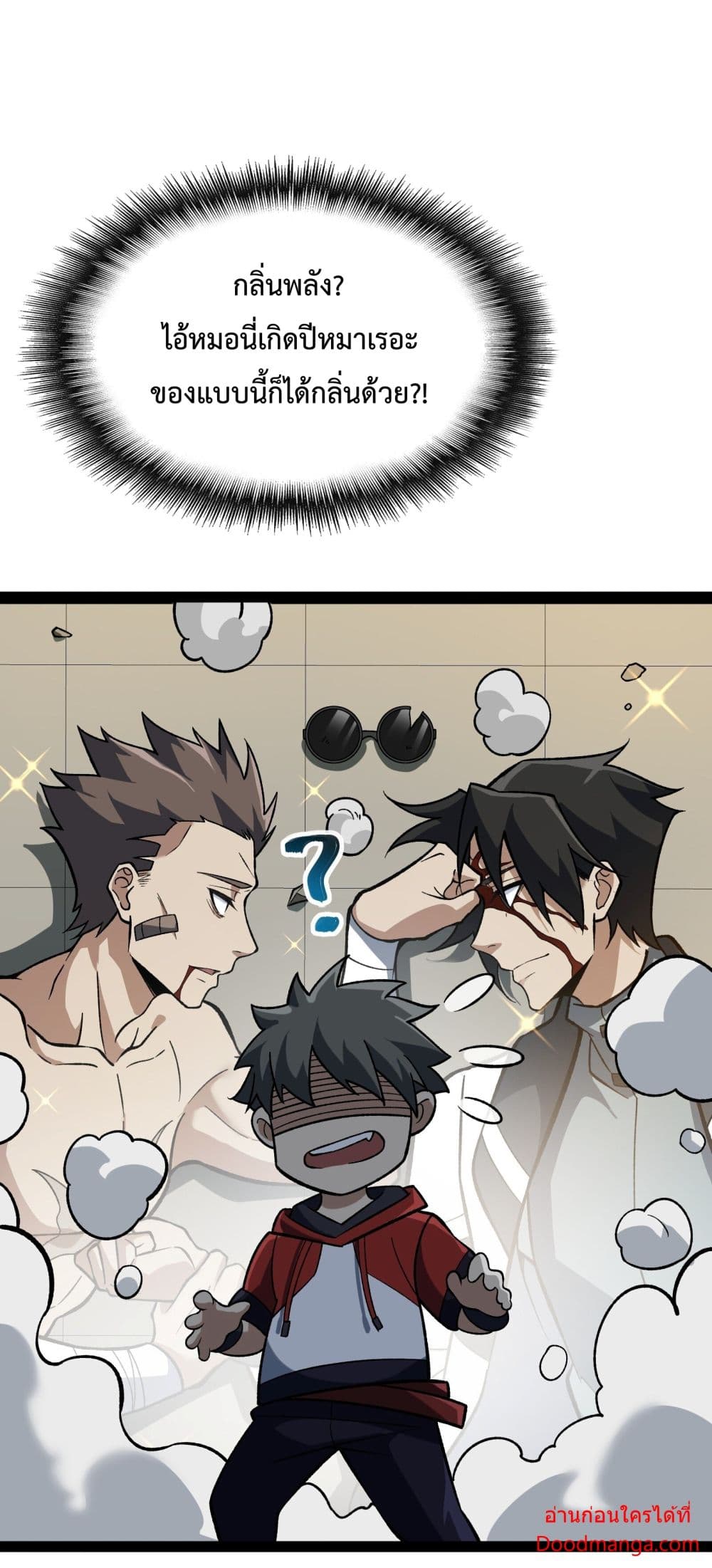 Ten Thousand Layers Of Qi Refining ตอนที่ 10 019