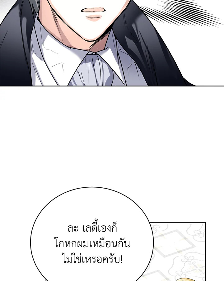 Royal Marriage 10 55