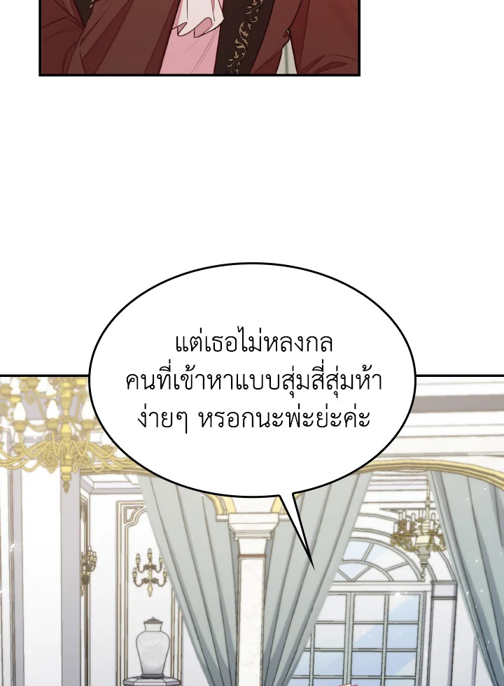 The Villainess Became A Mother Series 5 023