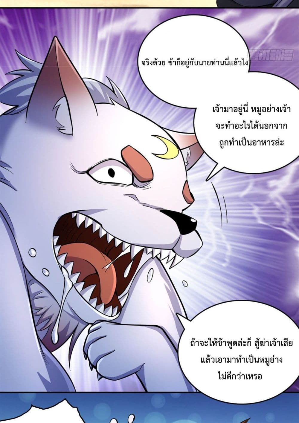 I Can Become A Sword God ตอนที่ 37 (46)