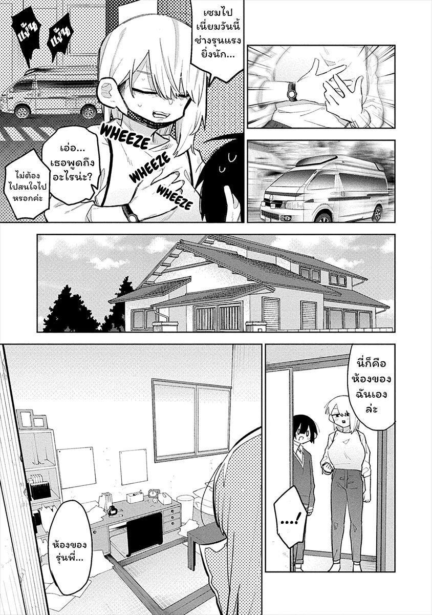 Komada san o Komarasetai 6 (3)