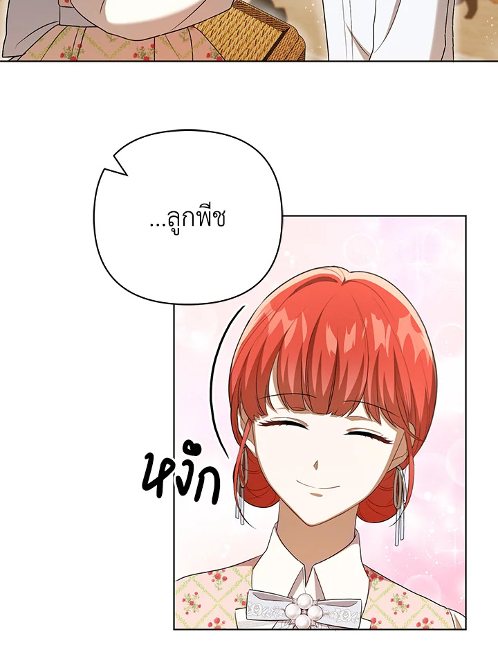I Became the Tyrant’s Translator 27 11