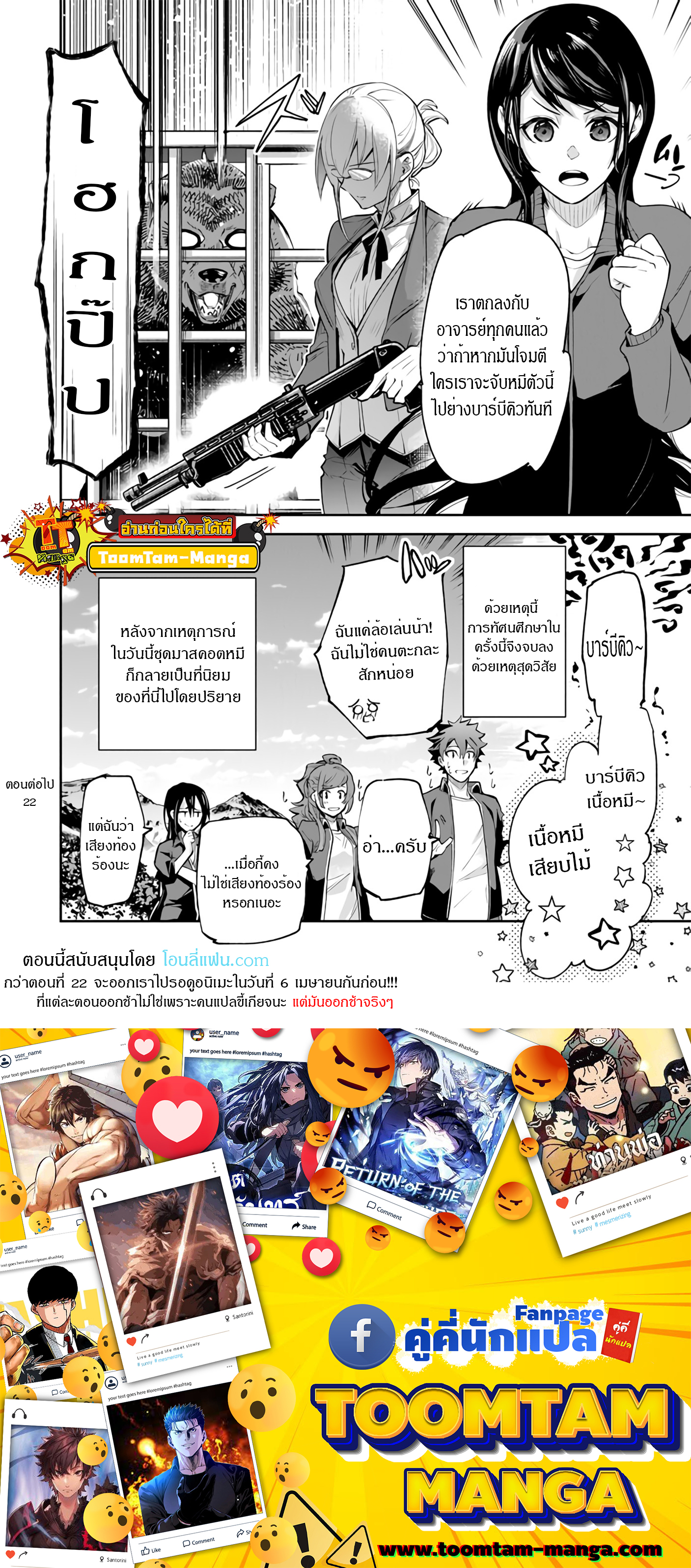 Isekai de Cheat Skill wo te ni Shita ore wa 21 3 660010
