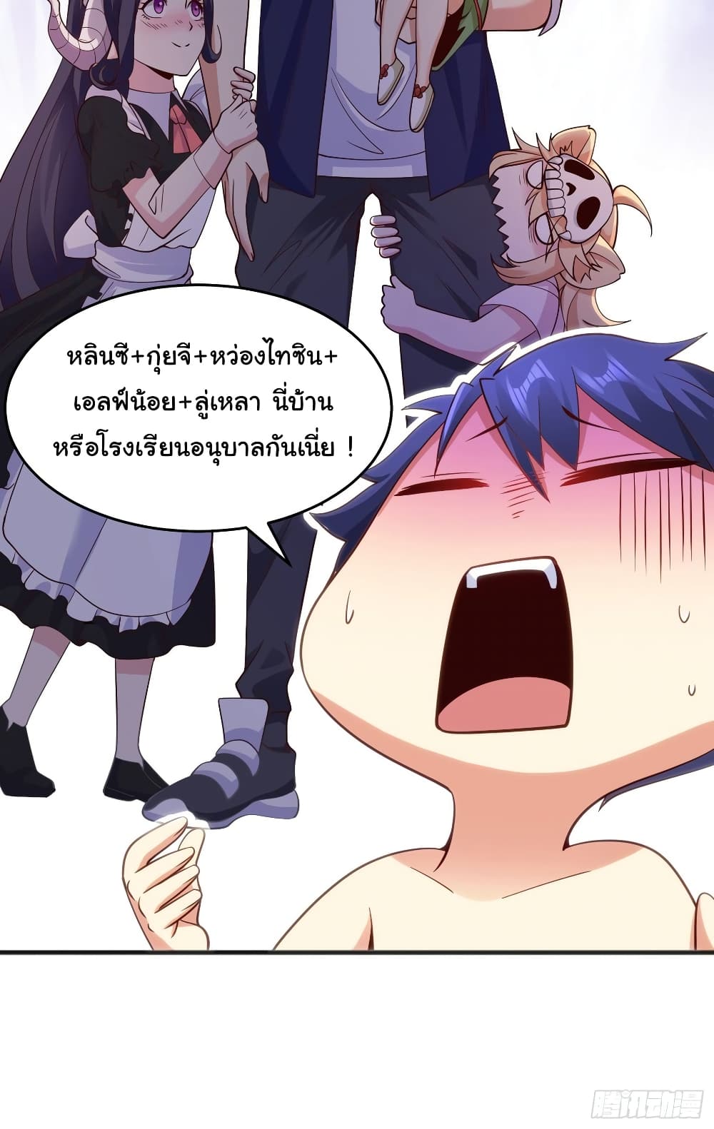 Awakening SSS Rank Skill After A Kiss ตอนที่ 72 (19)