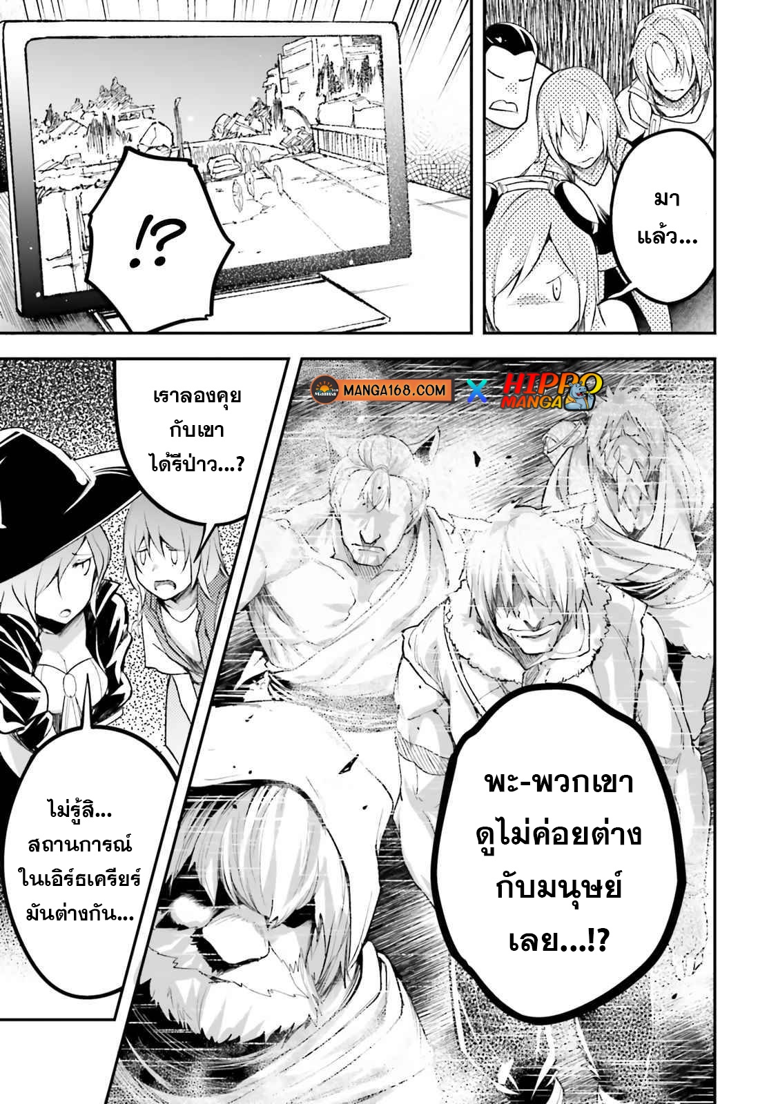 LV999 no Murabito ตอนที่ 48 (25)