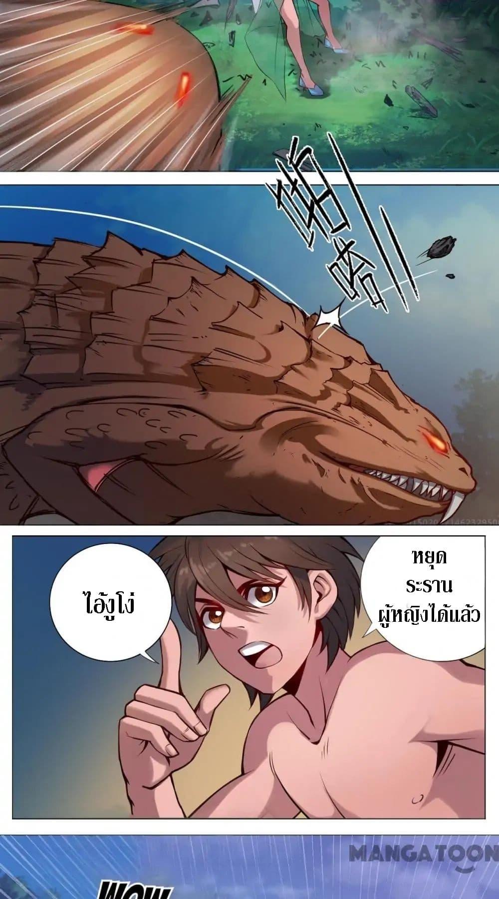 The Tale of Zi Wei ตอนที่ 8 (8)