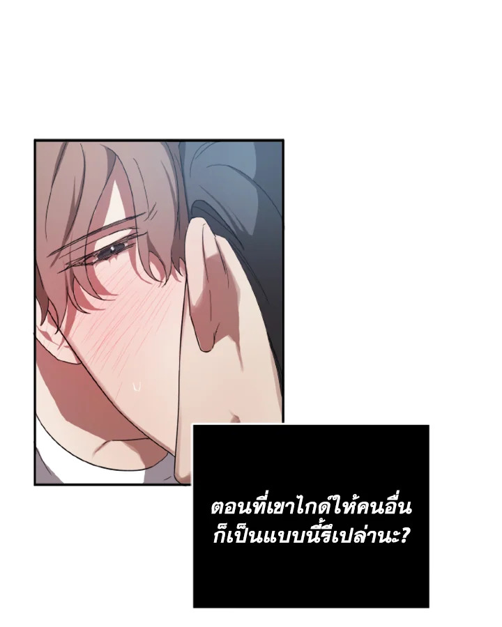 Guilty Affection 6 09