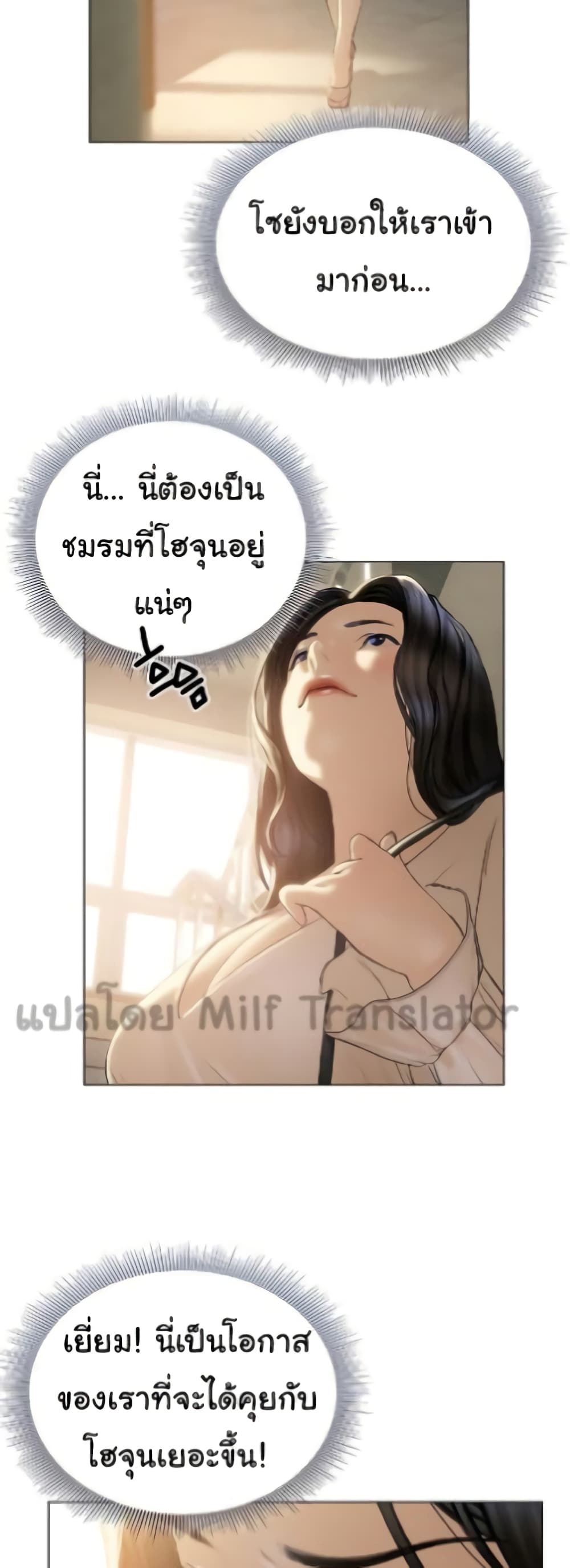 Understanding of Flirting ตอนที่ 29 (49)