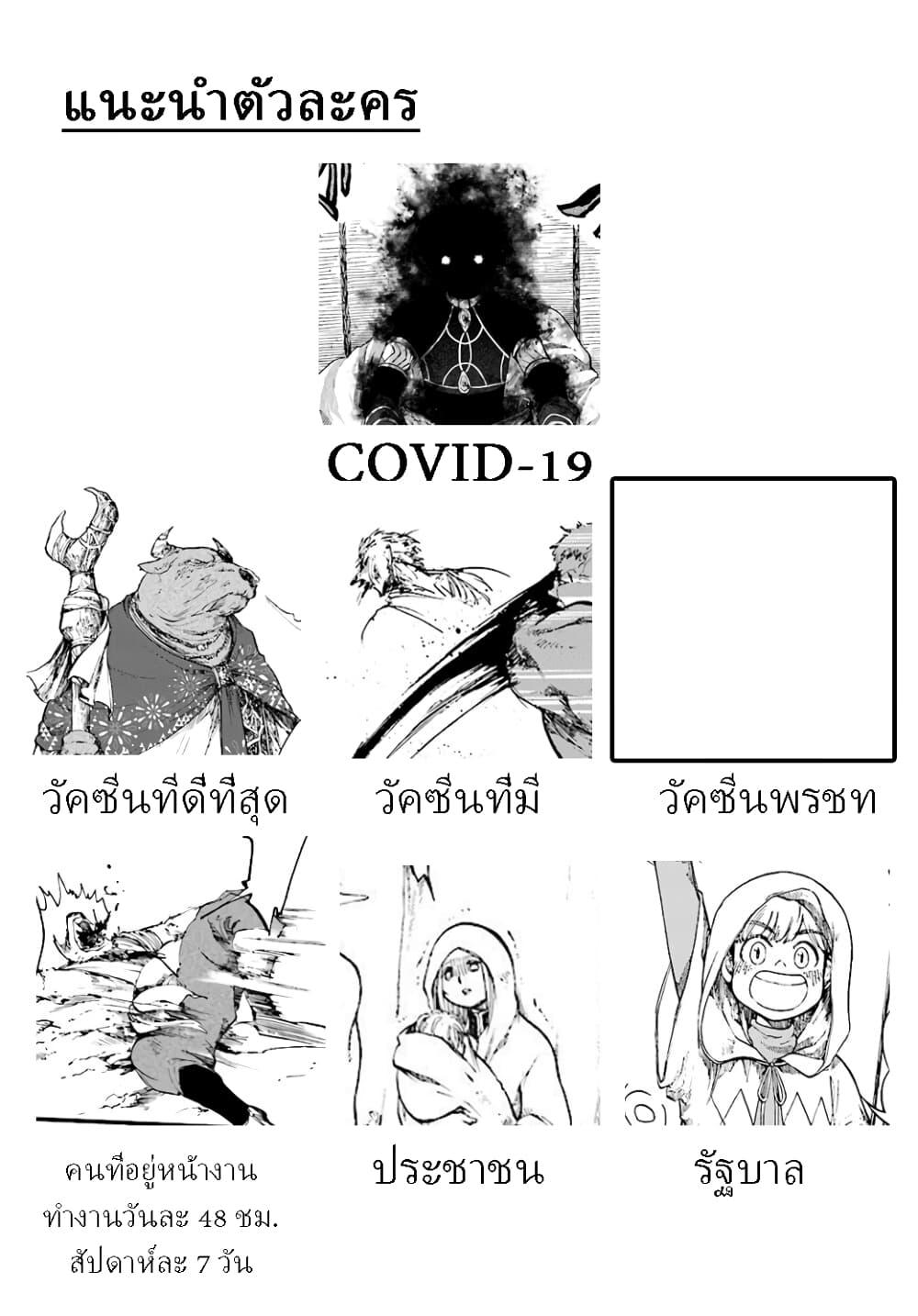 Isekai Mokushiroku Mynoghra ตอนที่ 10 (26)