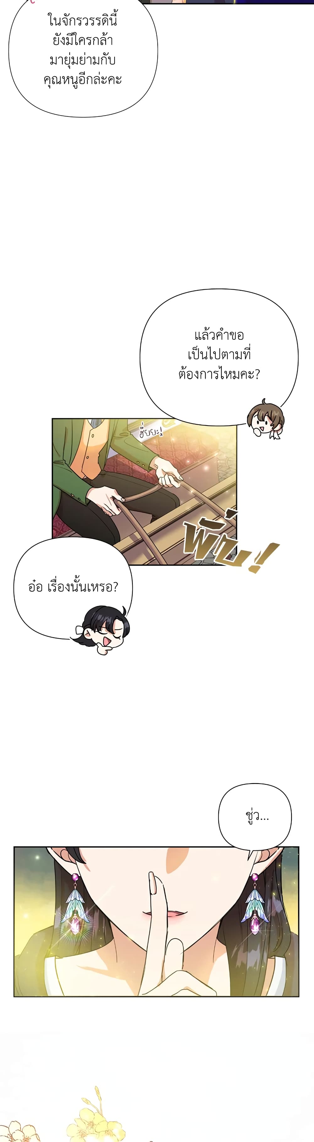 Today the Villainess Has Fun Again 7 (3)