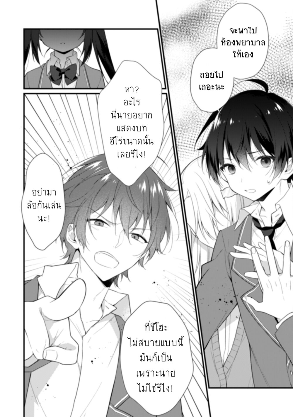 Shimotsuki san wa Mobu ga Suki 3 09