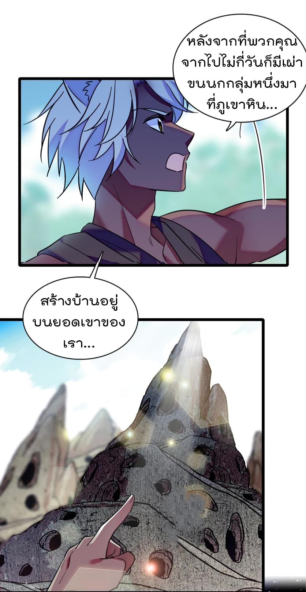 Beast World With Only Handsome Boys ตอนที่ 81 (40)