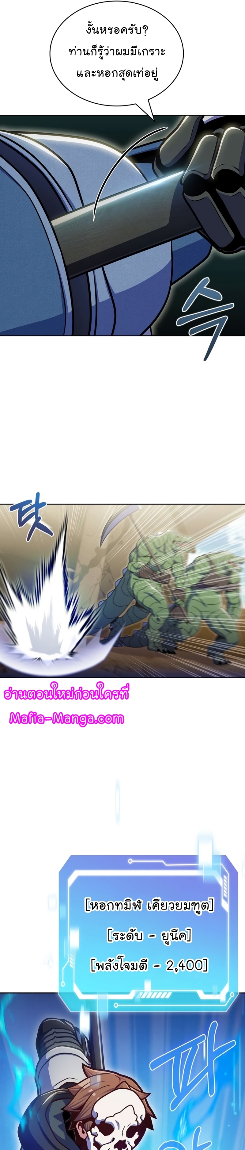 Everyone Else is A Returnee ตอนที่ 33 (25)