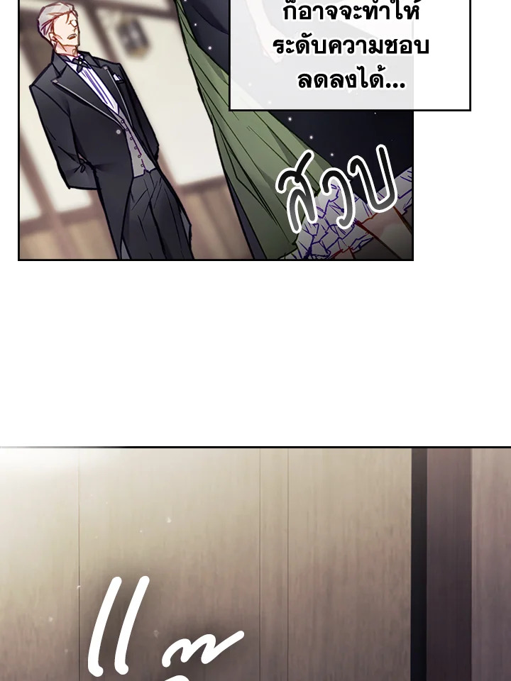 Death Is The Only Ending For The Villainess 103 24