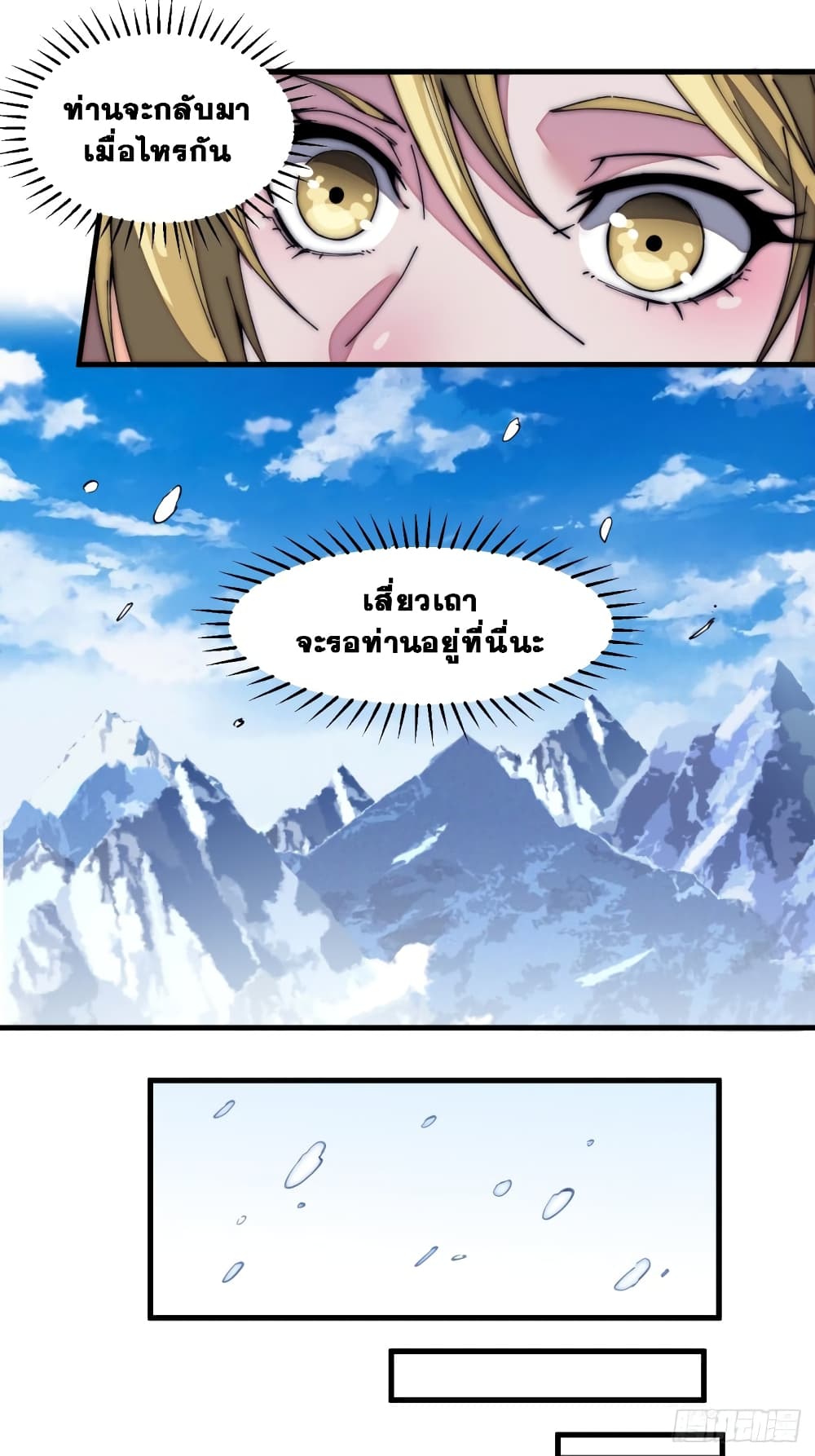 It Starts With a Mountain 165 21