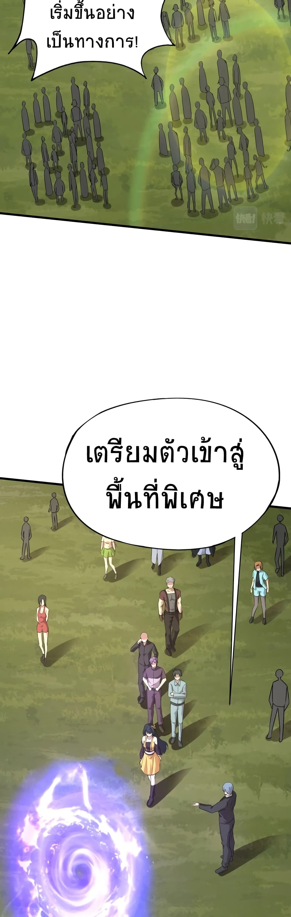 Taming Spiritual Pets My Spiritual Pet is a Female Zombie ตอนที่ 9 (8)