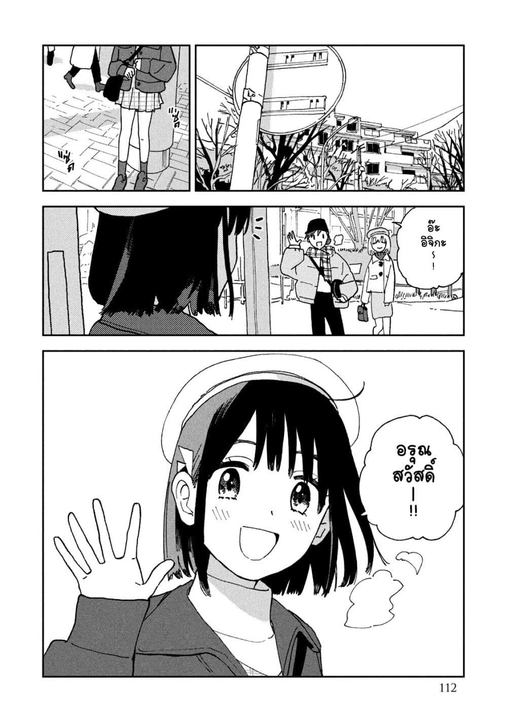 Tsuka no Ma no Ichika 26 18