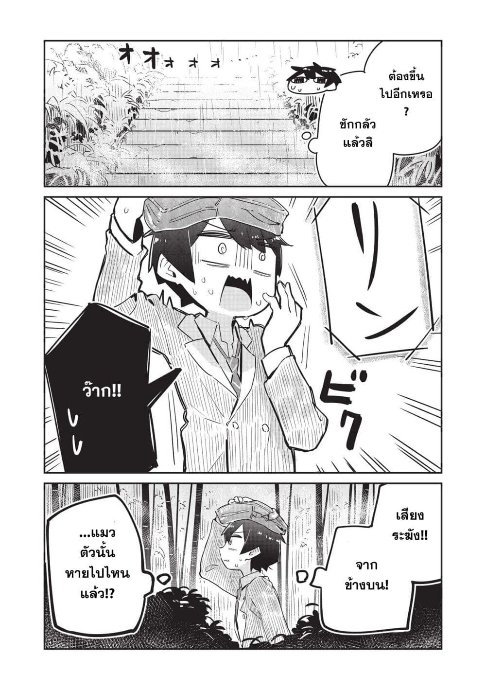 Ittsumo Shio Taiou na Osananajimi da kedo ตอนที่ 2 (8)