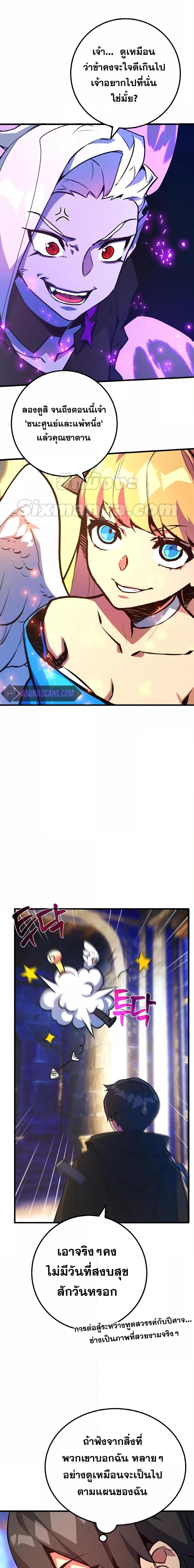 World’s Strongest Troll 34 23