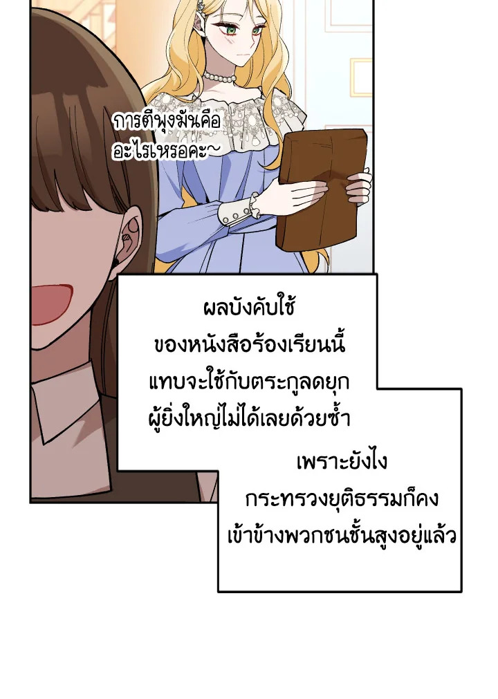 Please Don’t Come to the Villainess’ Stationery Store! 28 032