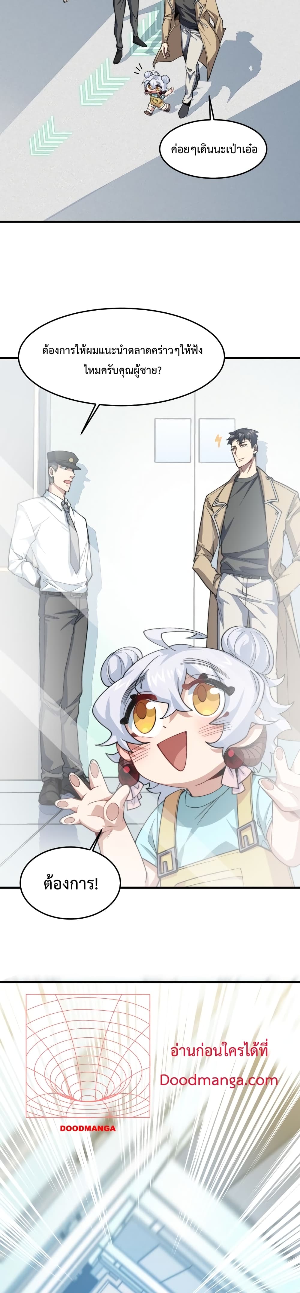 Papa Paladin 10 13