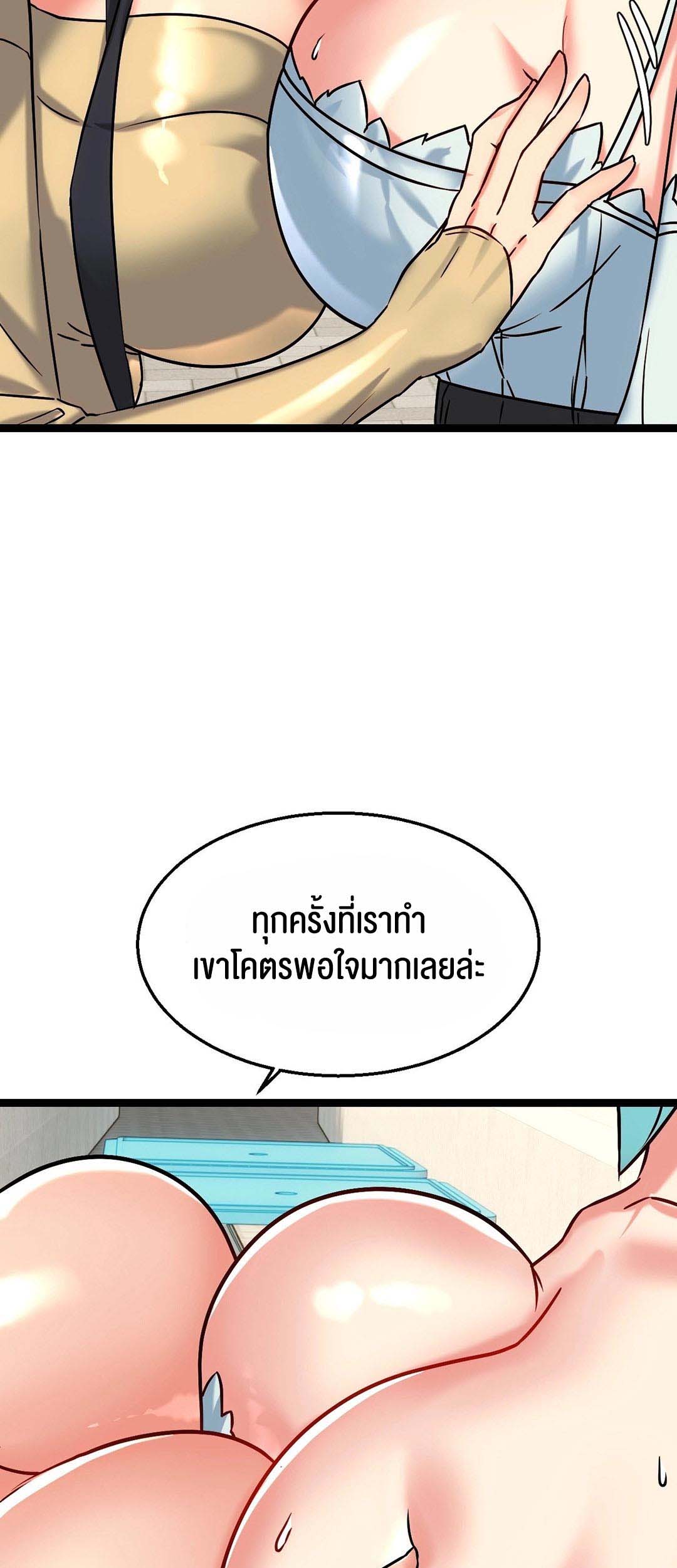 อ่านโดจิน เรื่อง Chewy 12 53